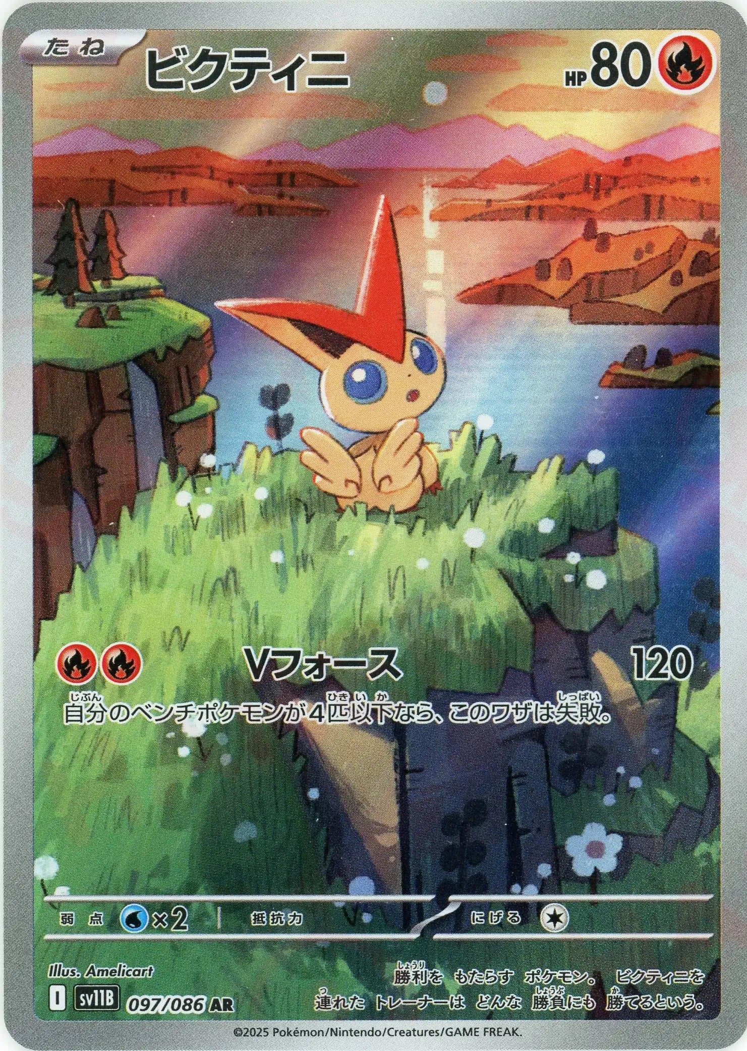 Pokemon Victini(AR) 097/086 SV11B Black Bolt Japanese