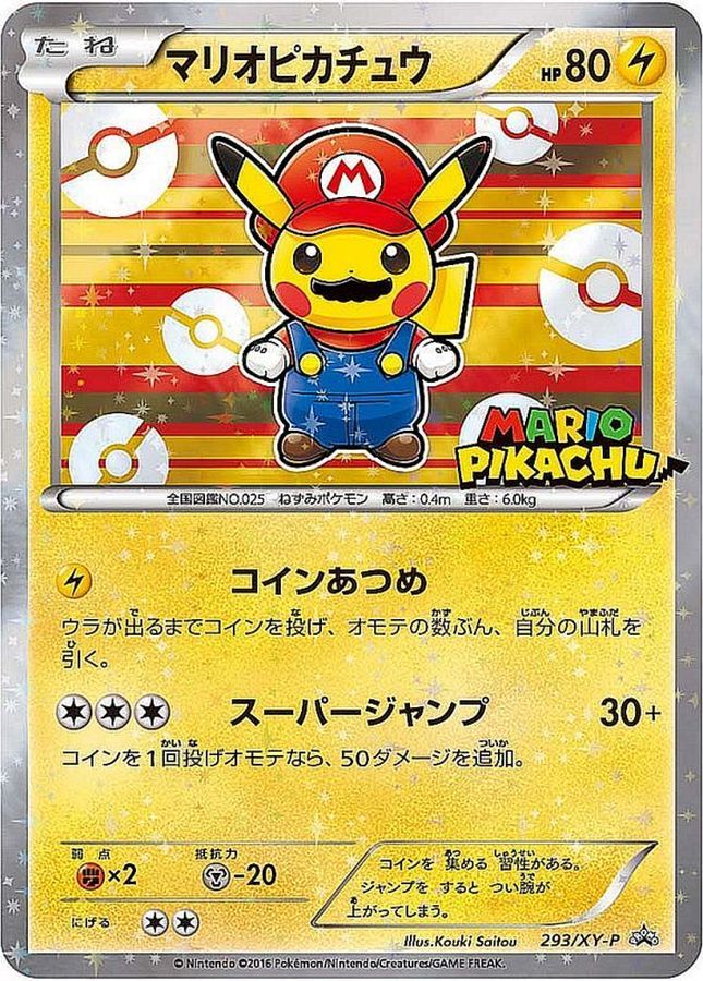 Pokemon Mario Pikachu【P】 293/XY-P Pikachu