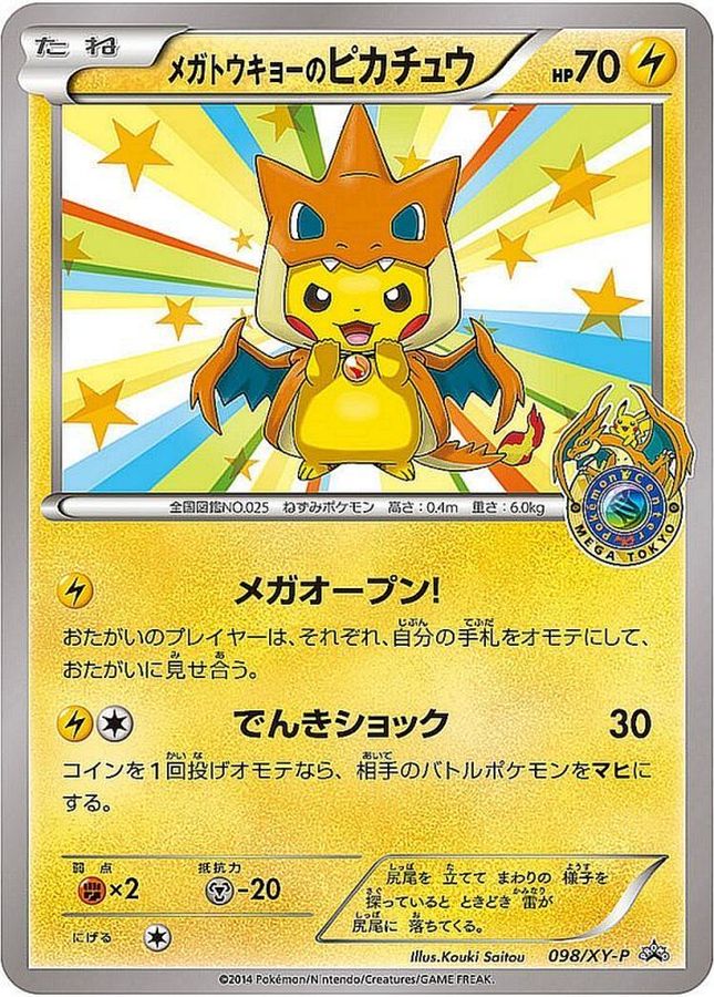 Pokemon Mega Tokyo Pikachu【P】 098/XY-P Pikachu