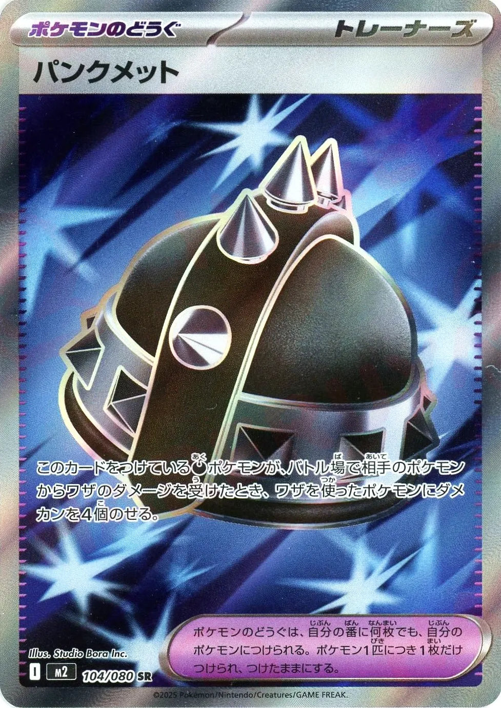 Pokemon Punkmet(SR) 104/080 M2 Inferuno X Japanese