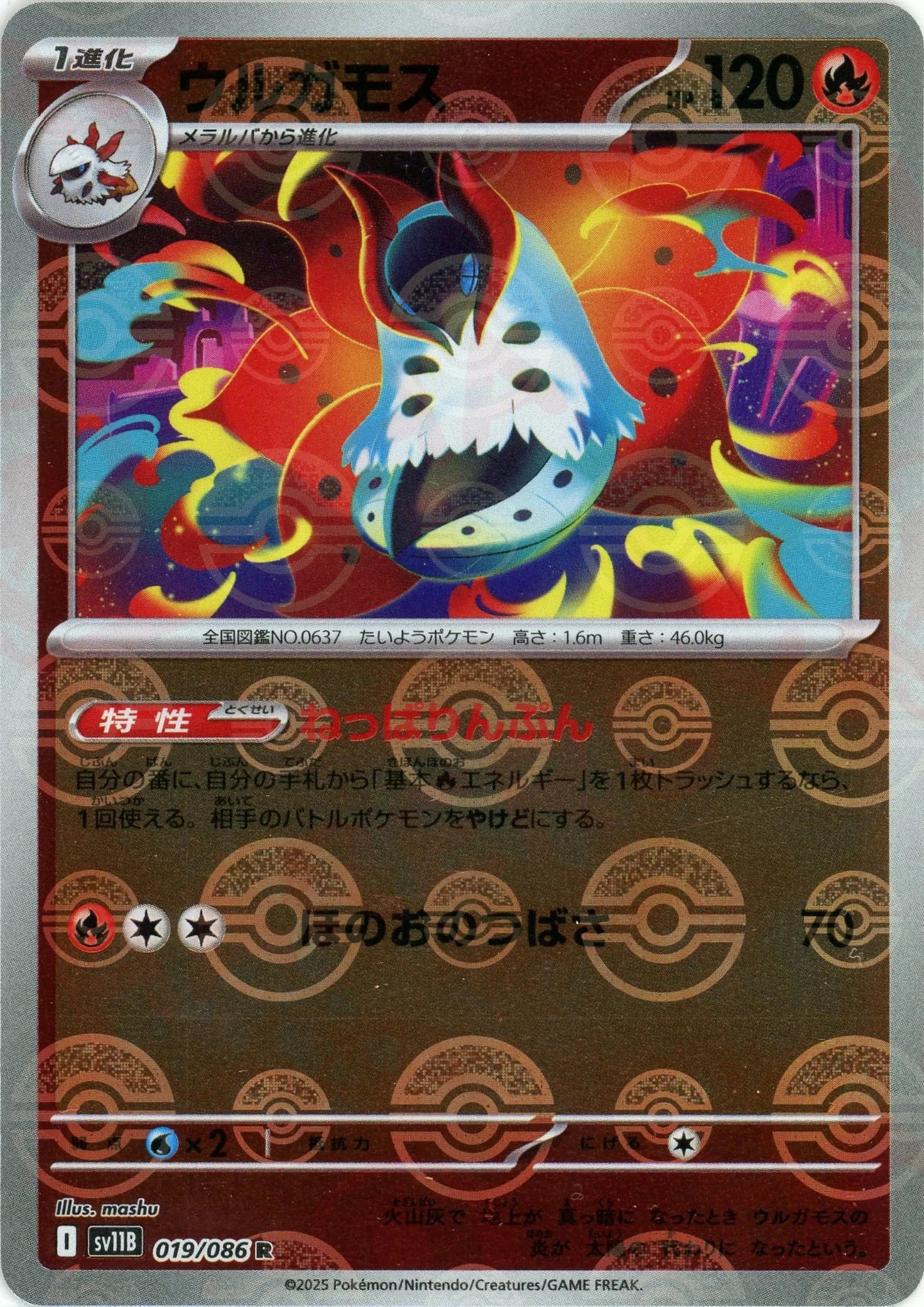 Pokemon Volcarona Monster Ball Mirror(R) 019/086 SV11B Black Bolt Japanese