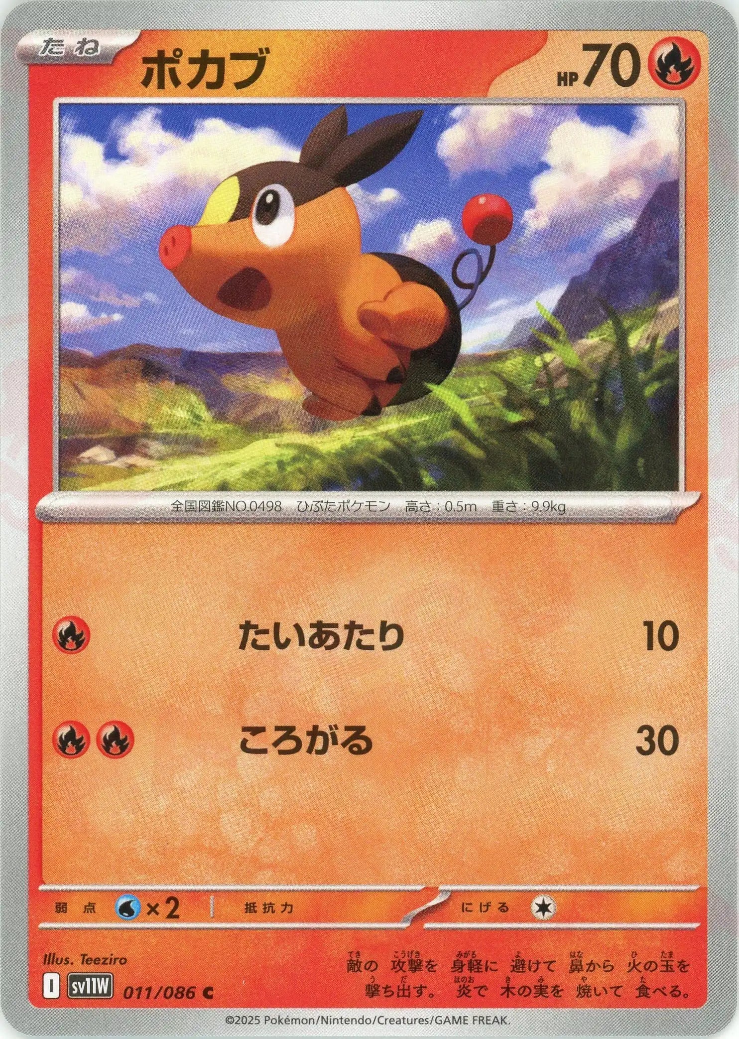 Pokemon Tepig(C) 011/086 SV11W White Flare Japanese