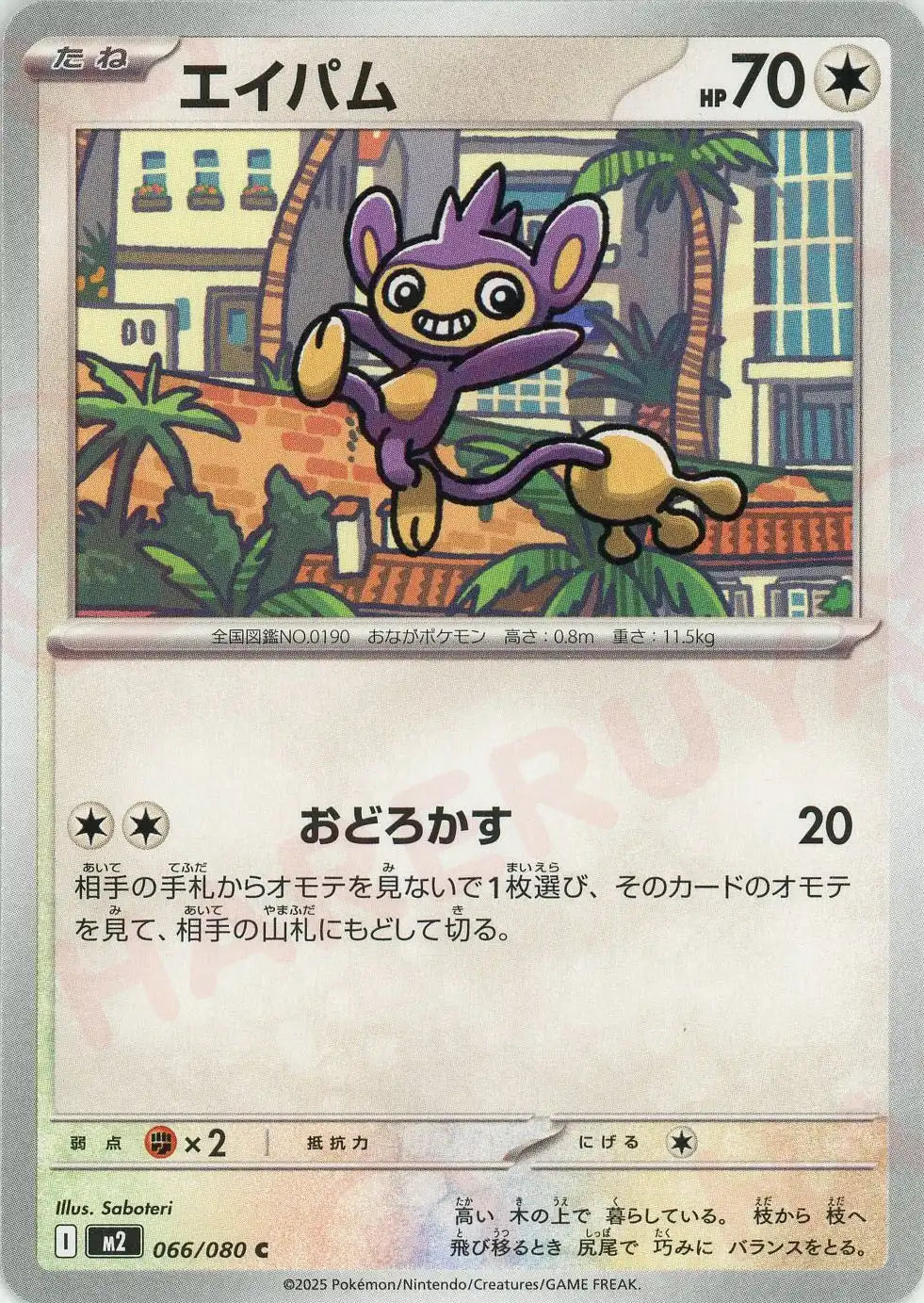 Pokemon Aipom(C) 066/080 M2 Inferuno X Japanese