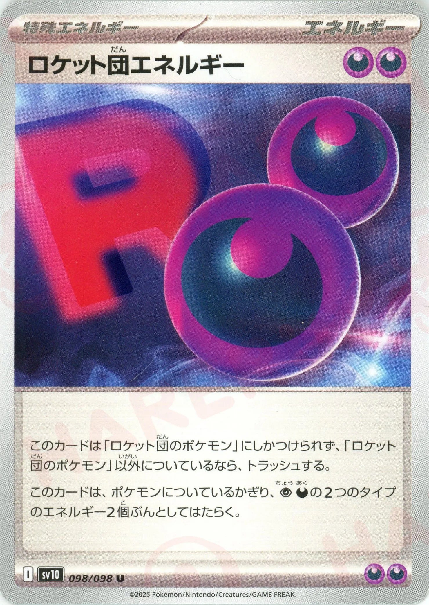 Pokemon Team Rocket Energy(U) 098/098 SV10 The Glory of Team Rocket