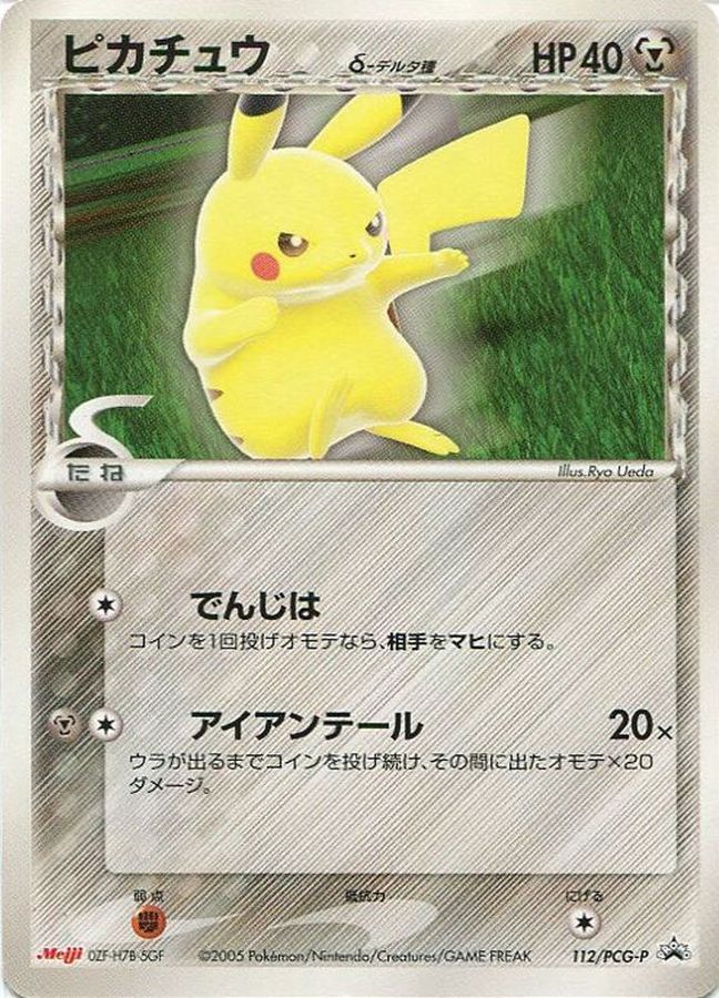 Pokemon Pikachu Delta(Unopened)【P】 112/PCG-P Pikachu