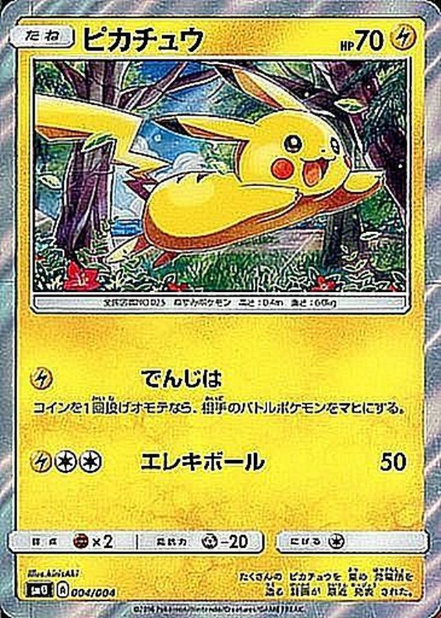 Pokemon Pikachu (Unopened)【P】 001/SV-P Pikachu