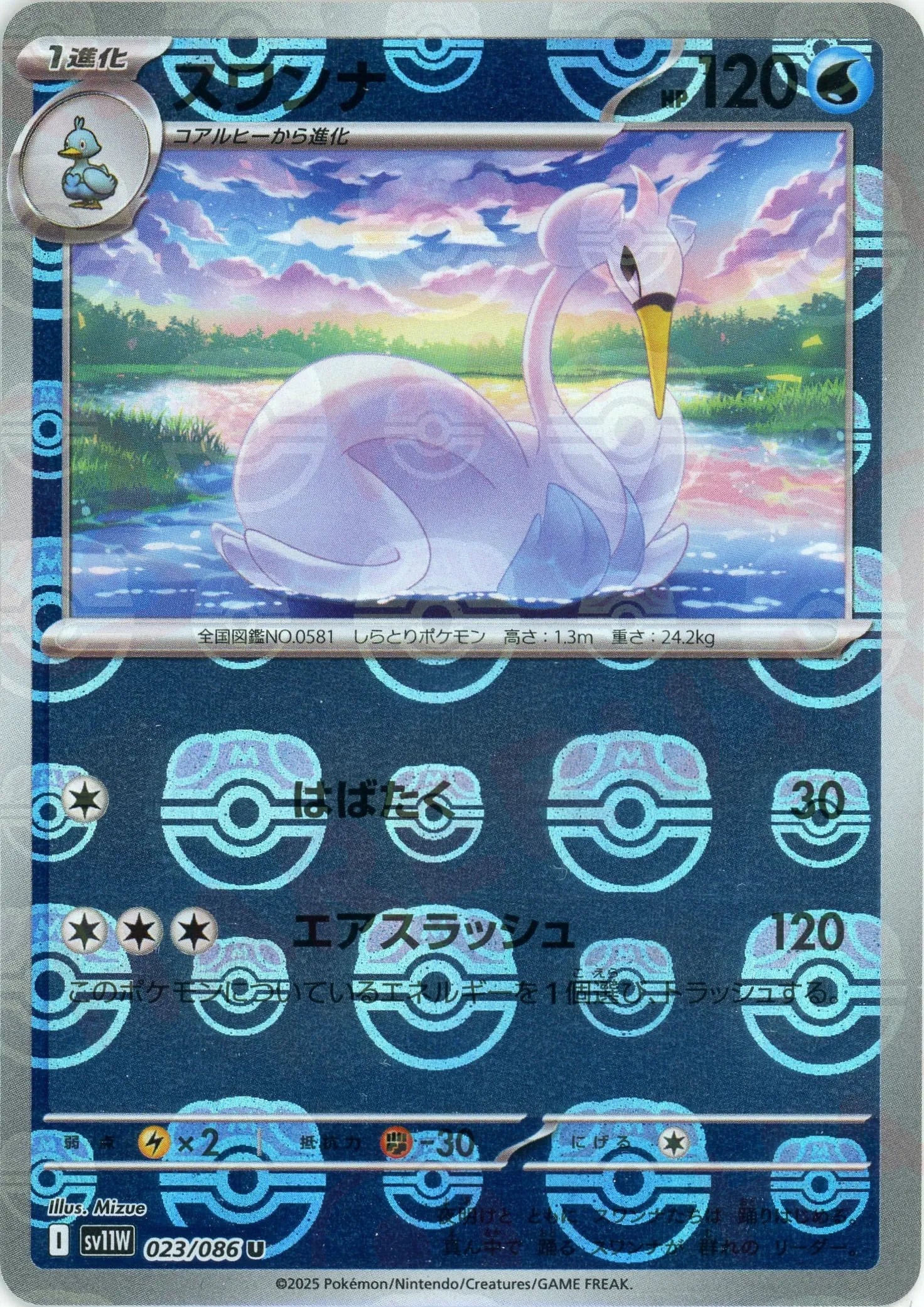 Pokemon Swanna Master Ball Mirror(U) 023/086 SV11W White Flare Japanese