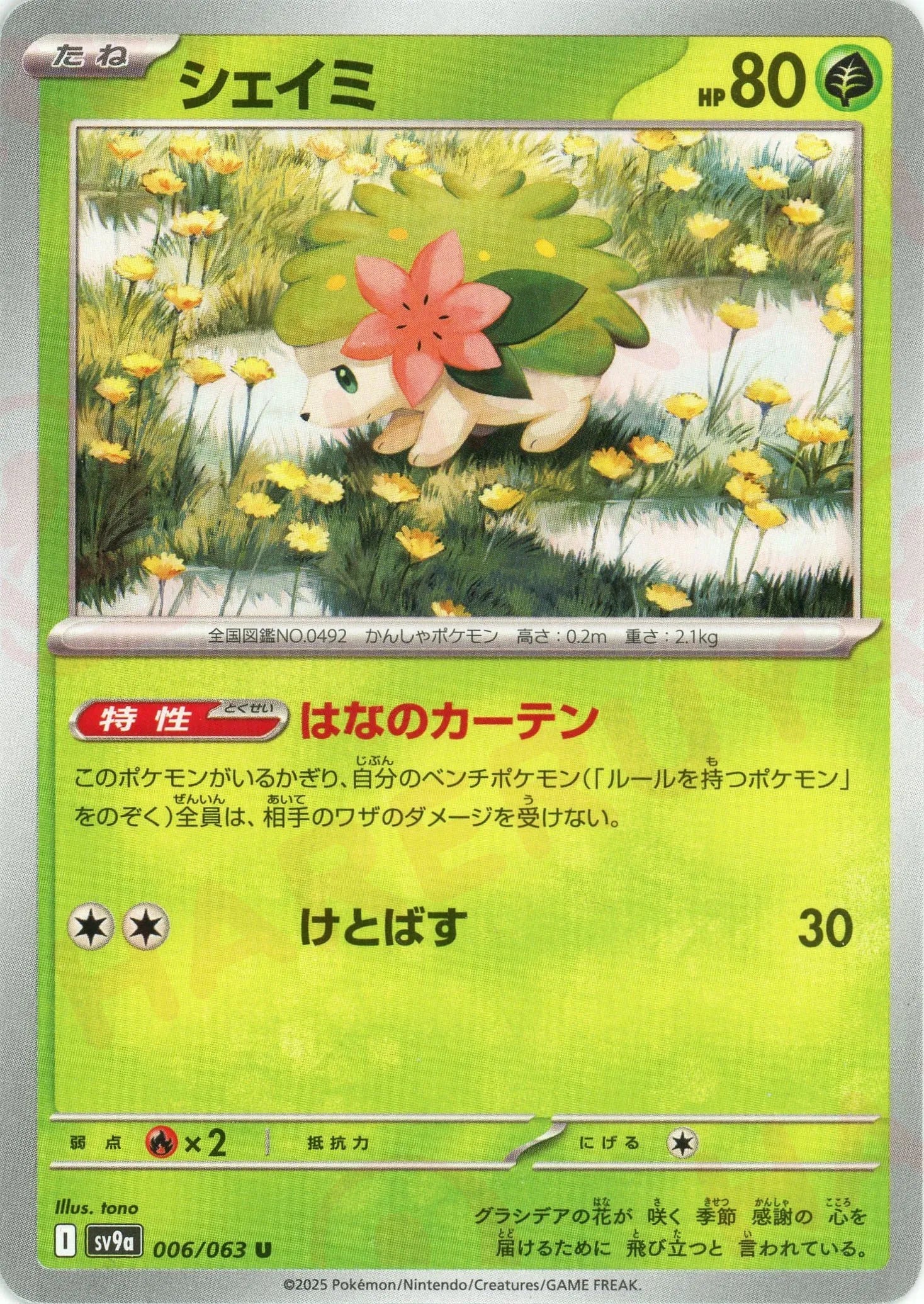Pokemon Shaymin(U) 006/063 SV9a Heat Wave Arena Japanese