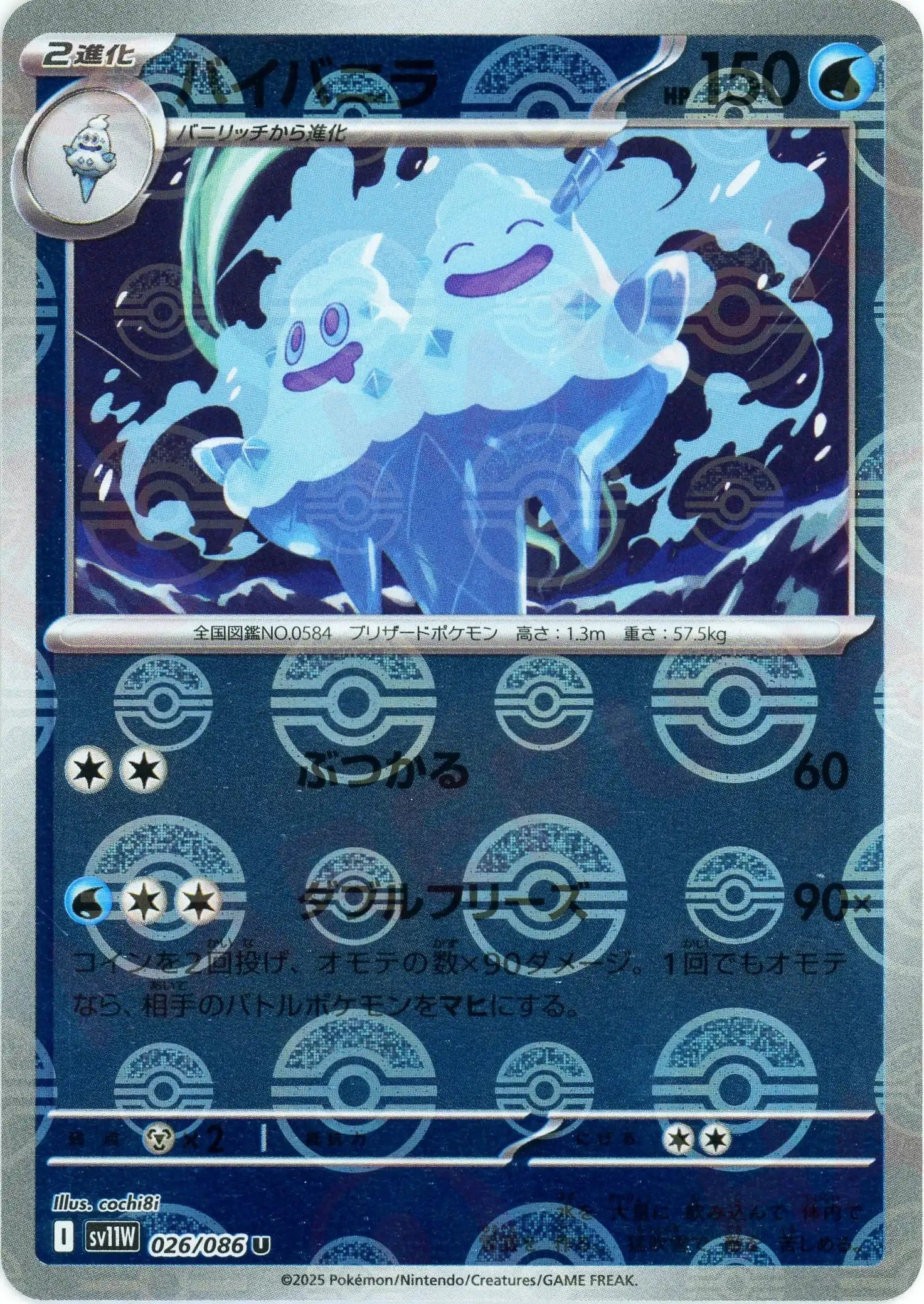 Pokemon Vanilluxe Monter Ball Mirror(U) 026/086 SV11W White Flare Japanese