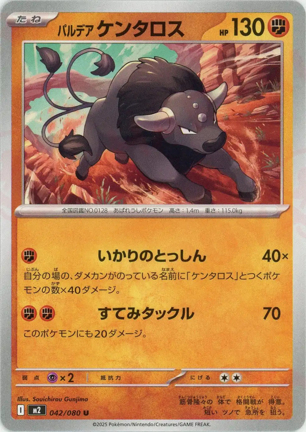 Pokemon Paldea Tauros(U) 042/080 M2 Inferuno X Japanese