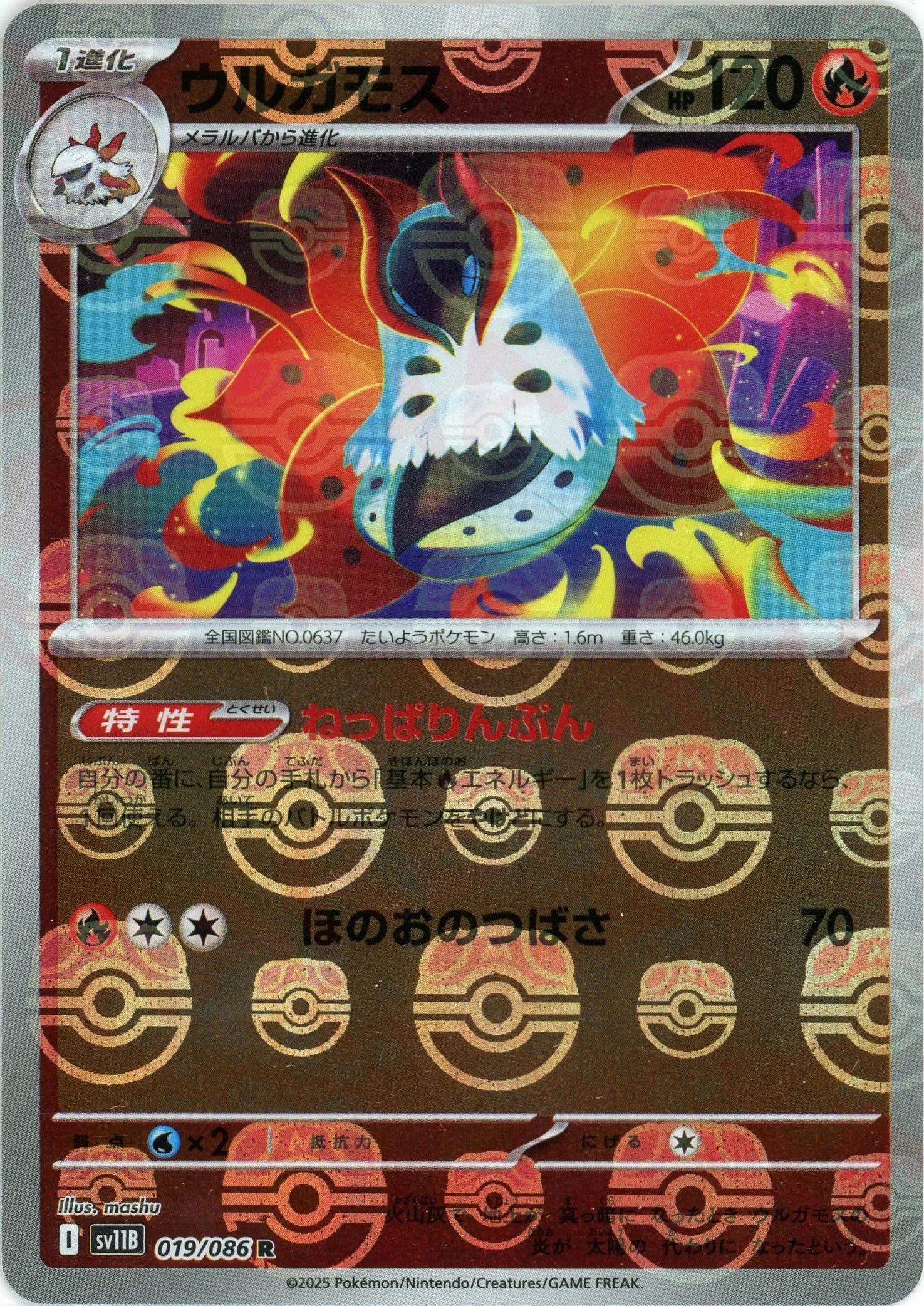 Pokemon Volcarona Master Ball Mirror(R) 019/086 SV11B Black Bolt Japanese