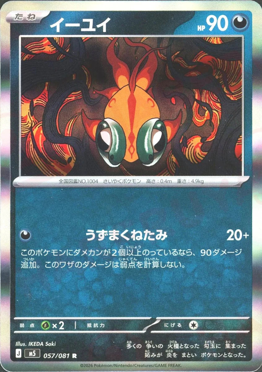 Pokemon Chi-Yu(R) 057/081 M5 Abyss Eye
