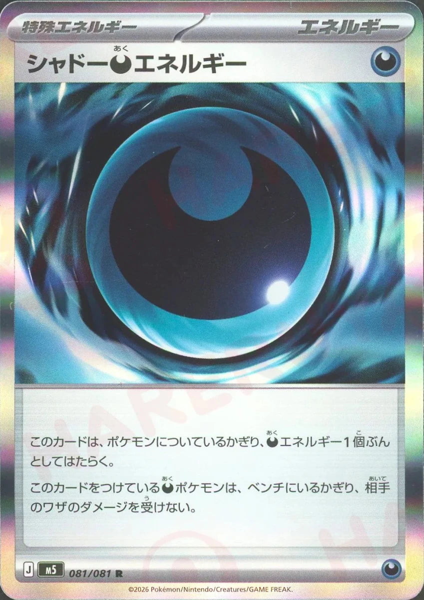 Pokemon Shadowy Darkness Energy(R) 081/081 M5 Abyss Eye