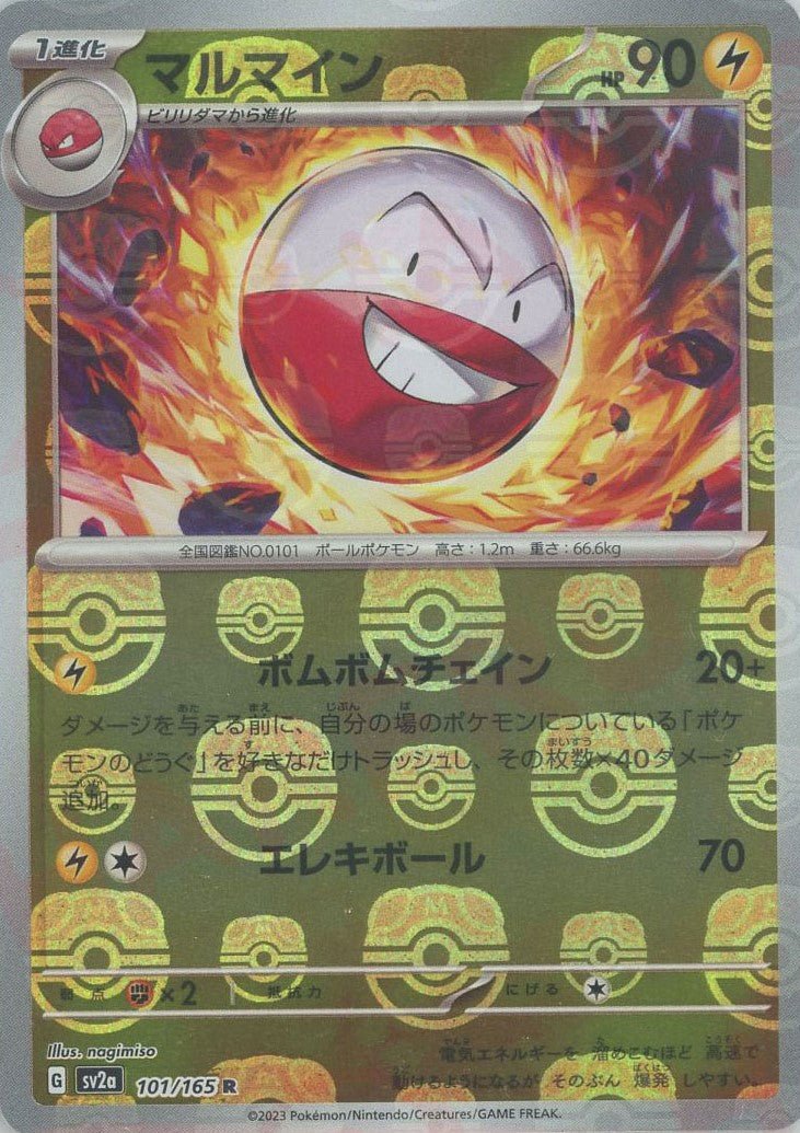 Pokemon Electrode:Master BallMirror(R) 101/165 SV2a 151
