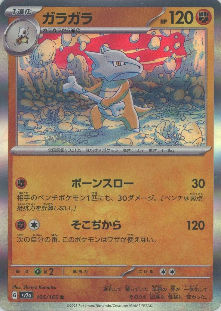 Pokemon Marowak(R) 105/165 SV2a 151