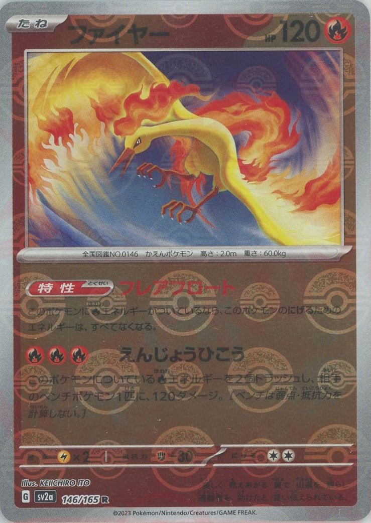 Pokemon Moltres:Poké BallMirror(R) 146/165 SV2a 151