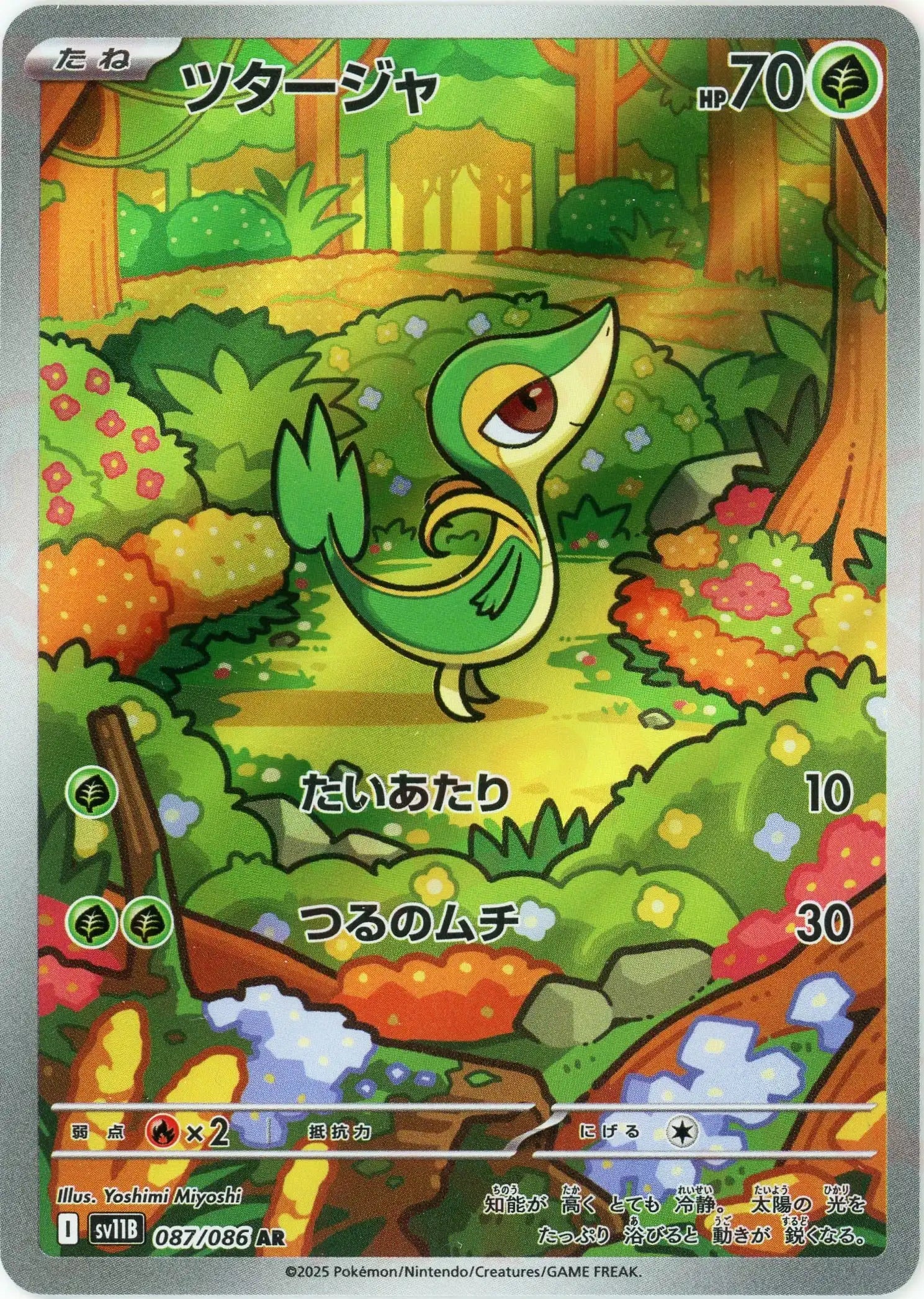 Pokemon Snivy(AR) 087/086 SV11B Black Bolt Japanese
