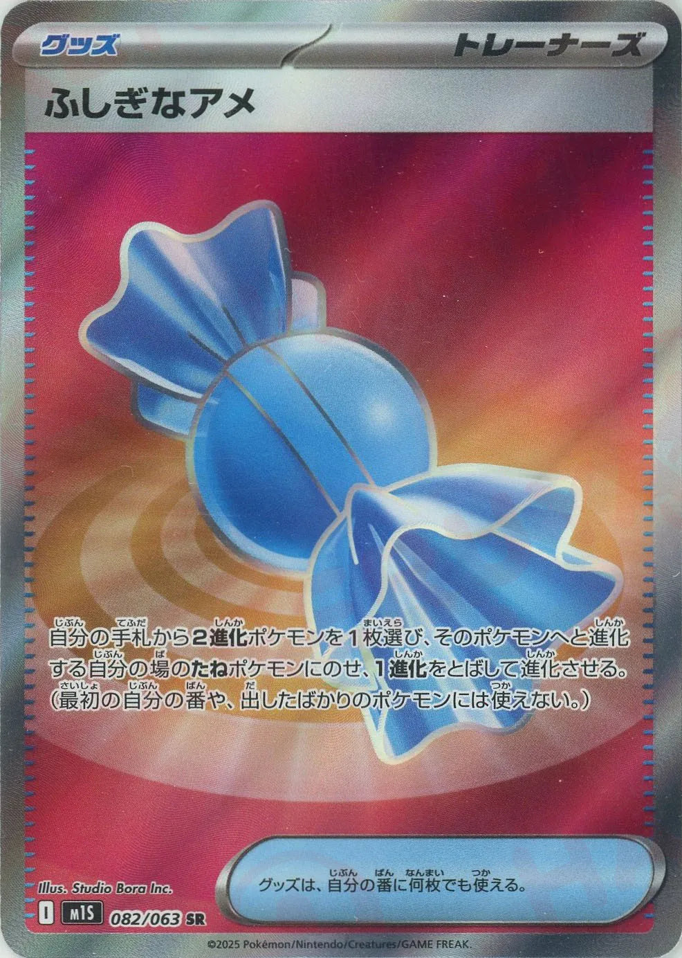 Pokemon Rare Candy(SR) 082/063 M1S Mega Symphonia Japanese