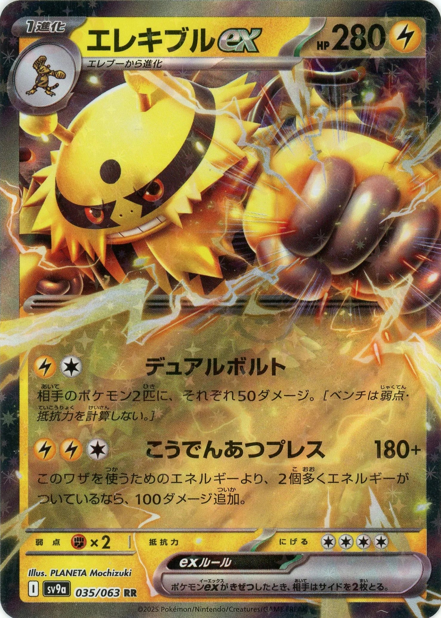 Pokemon Electivireex(RR) 035/063 SV9a Heat Wave Arena Japanese
