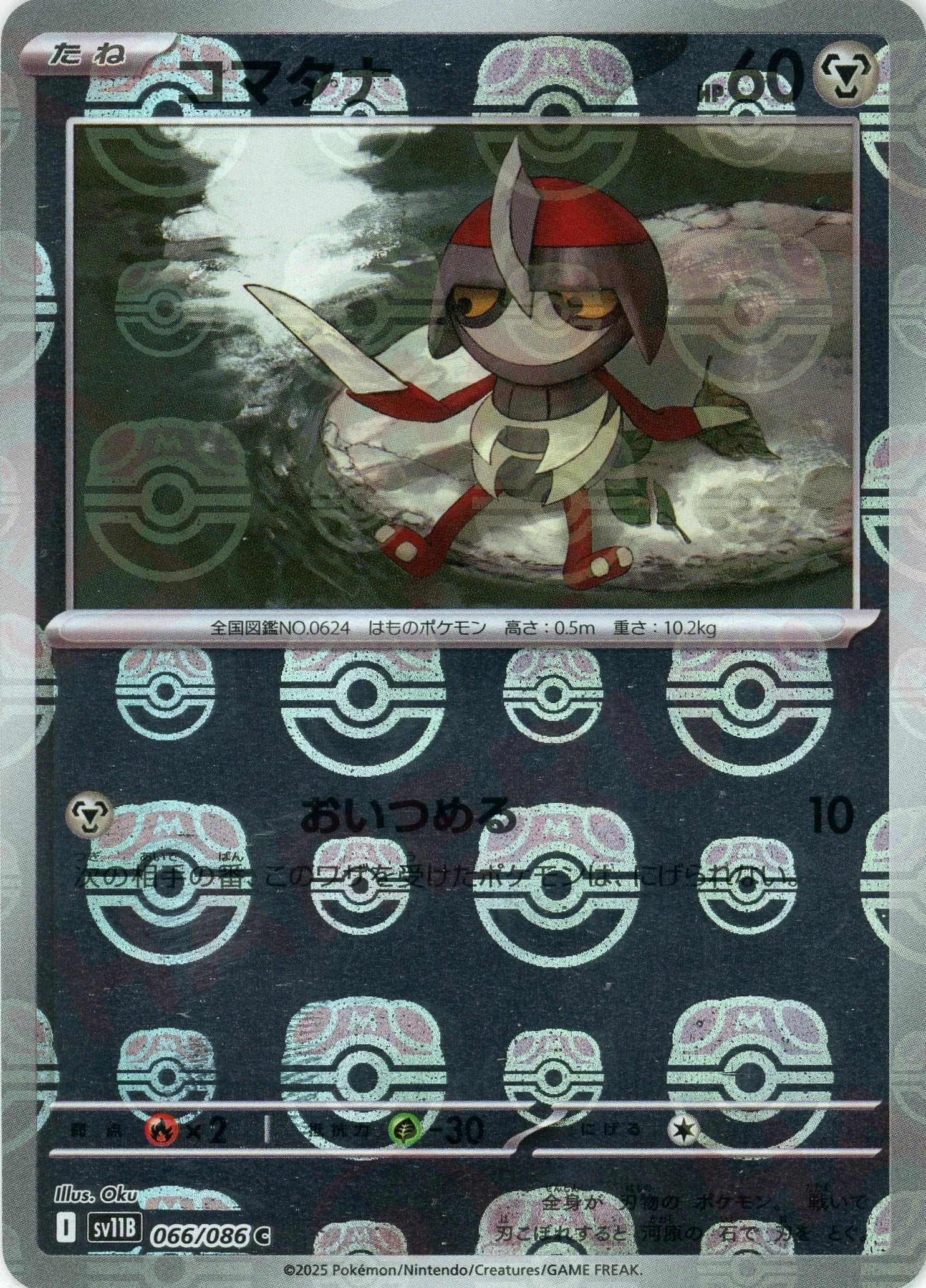 Pokemon Pawniard Master Ball Mirror(C) 066/086 SV11B Black Bolt Japanese