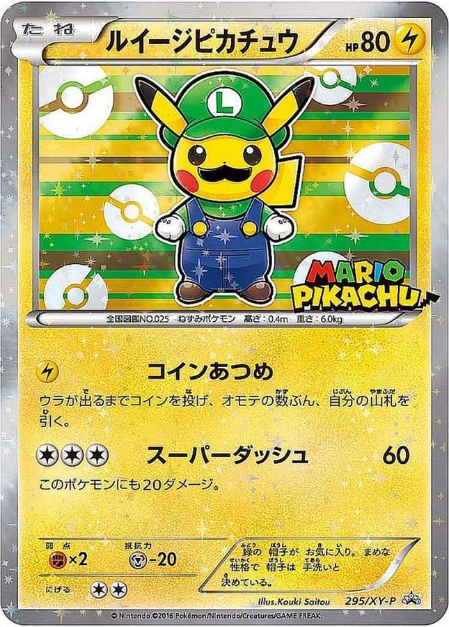 Pokemon Luigi Pikachu【P】 295/XY-P Pikachu