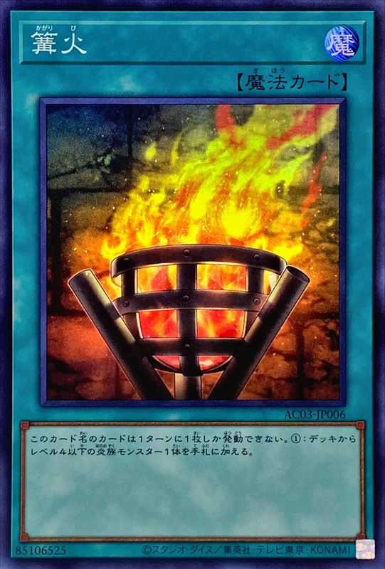 Yugioh Card Bonfire【Super】 AC03-JP006 Centurion