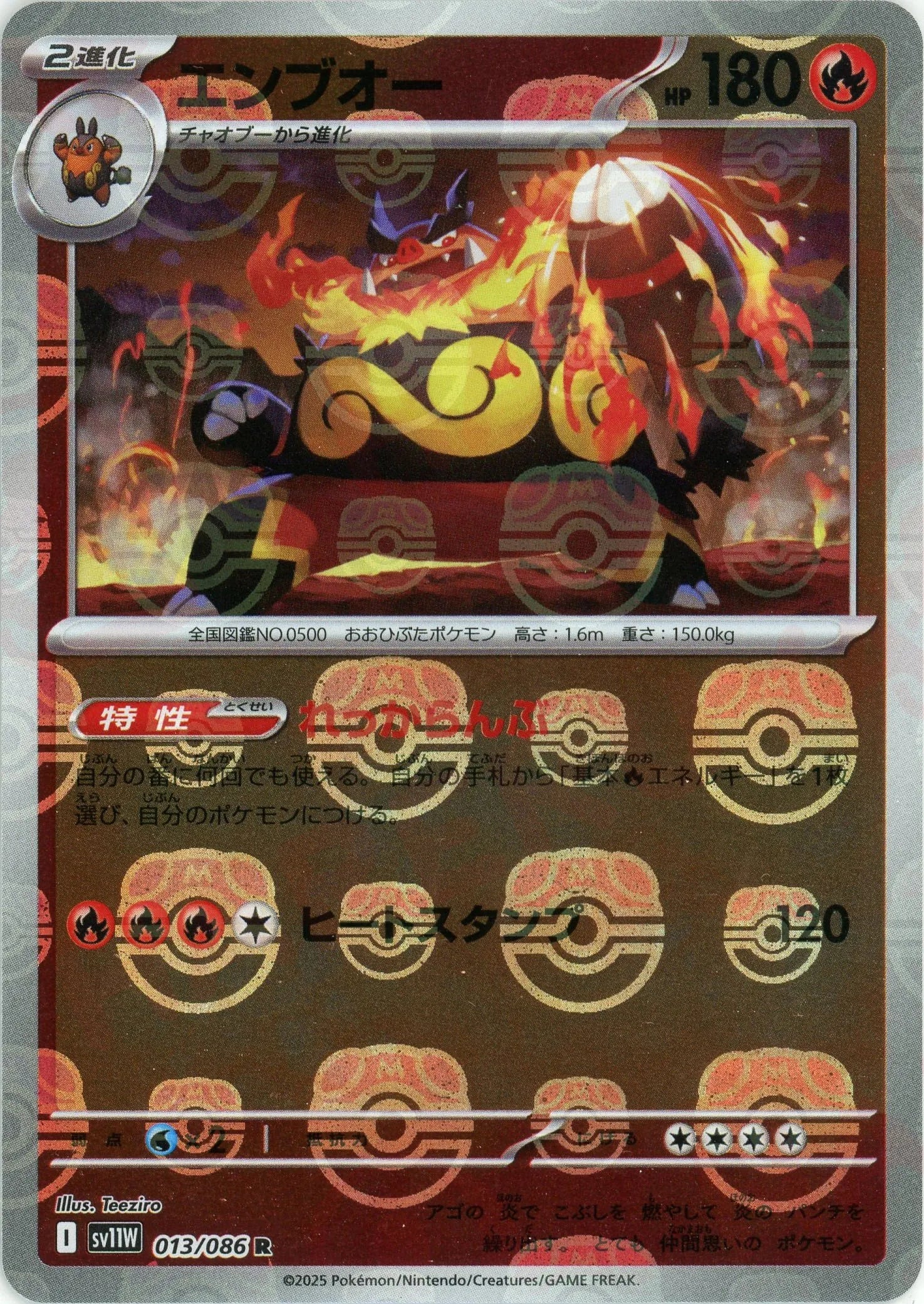 Pokemon Emboar Master Ball Mirror(R) 013/086 SV11W White Flare Japanese