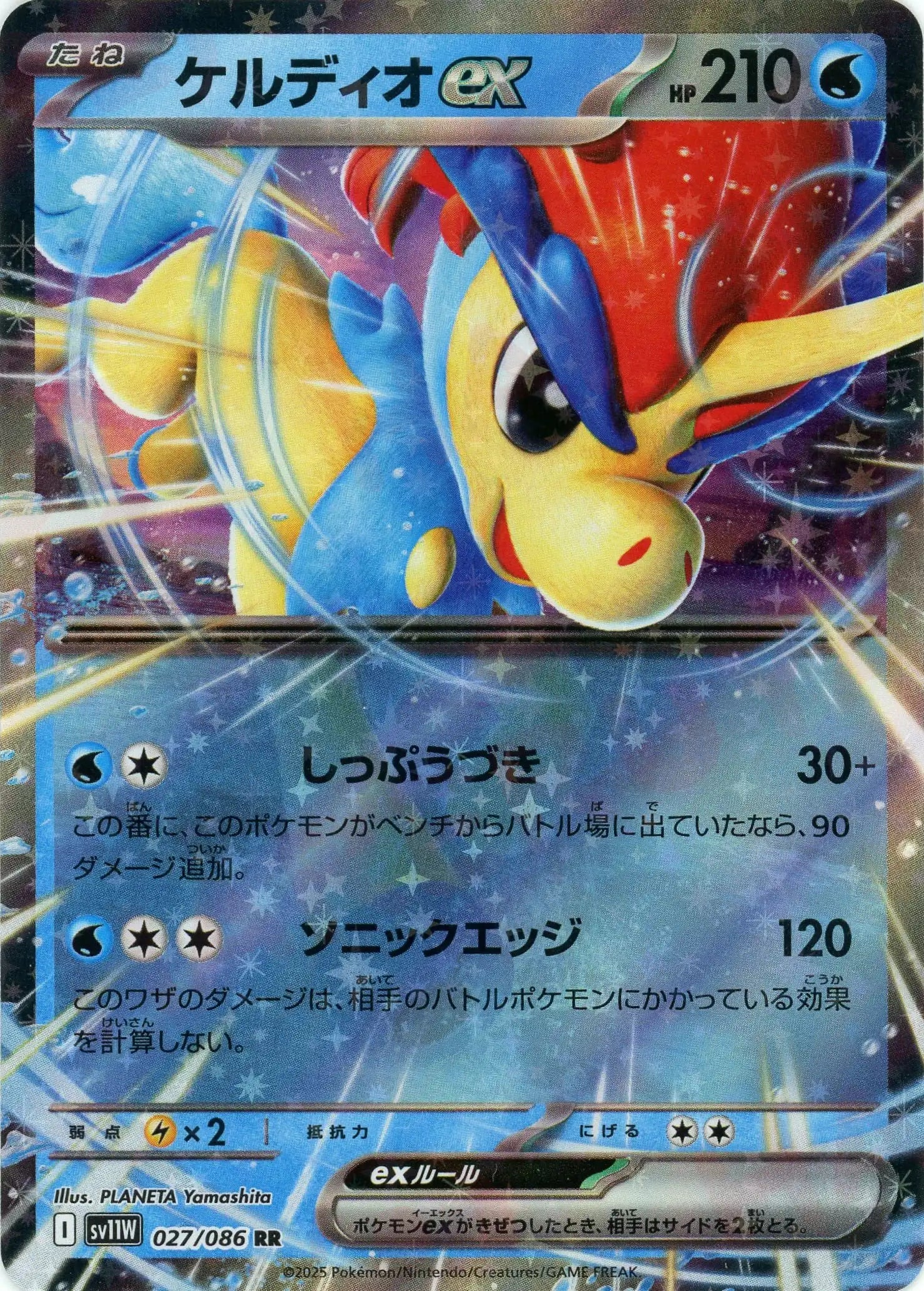 Pokemon Keldeoex(RR) 027/086 SV11W White Flare Japanese