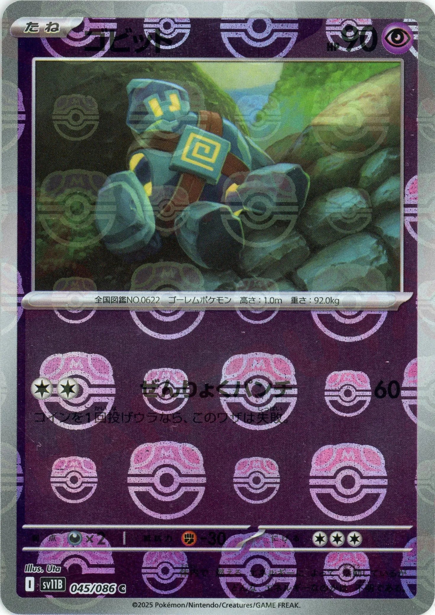 Pokemon Golett Master Ball Mirror(C) 045/086 SV11B Black Bolt Japanese