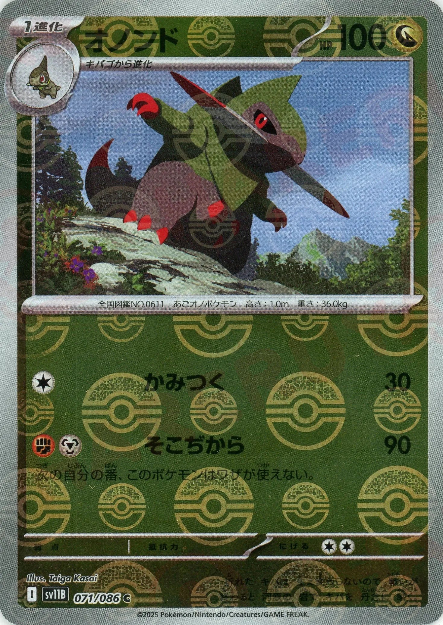 Pokemon Fraxure Monster Ball Mirror(C) 071/086 SV11B Black Bolt Japanese