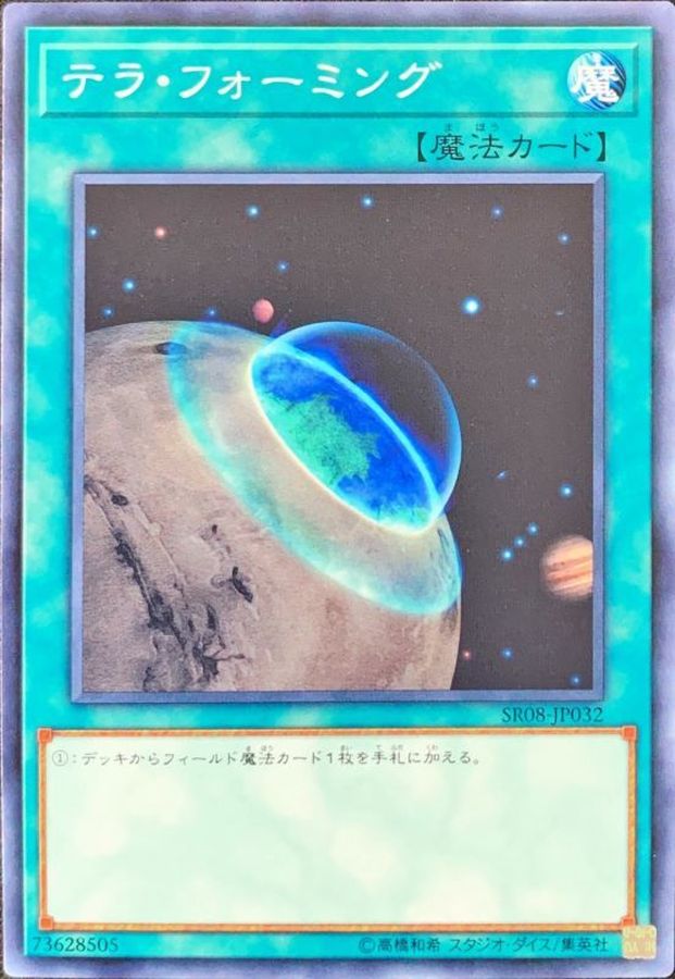 Yugioh Card Terraforming【Normal】 SR08-JP032 Centurion