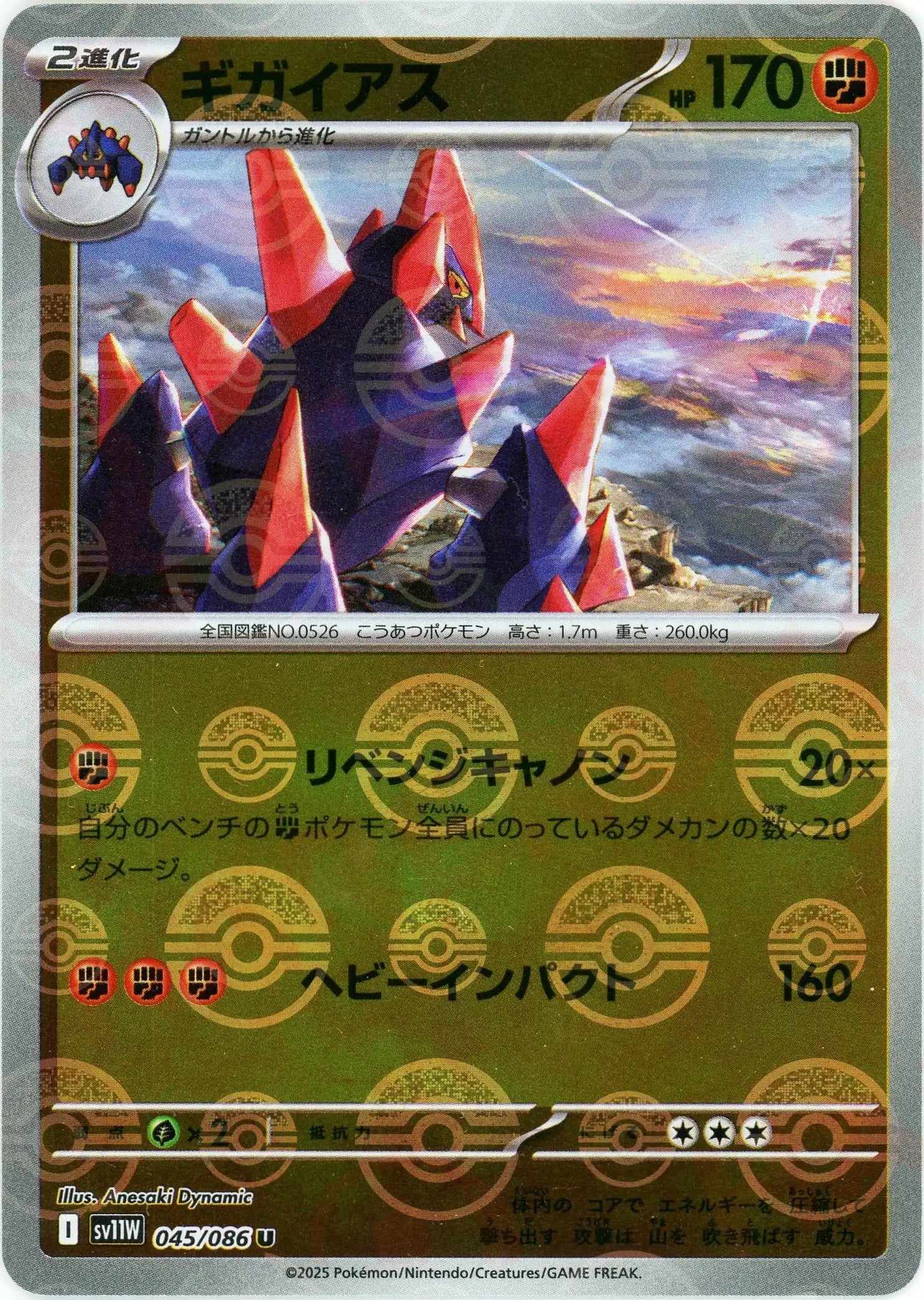 Pokemon Gigalith Monter Ball Mirror(U) 045/086 SV11W White Flare Japanese