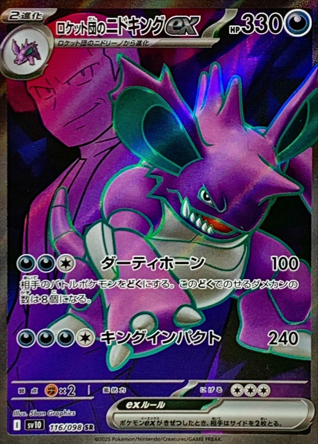Pokemon Team Rocket's Nidoking ex SR 116/ 098 Sv10 The Glory of Team Rocket