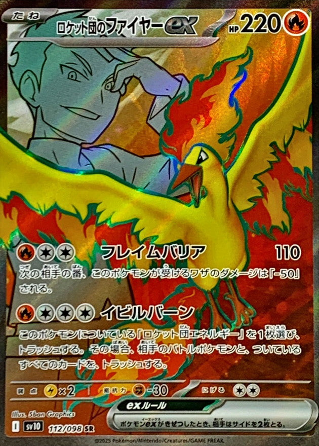Pokemon Team Rocket's Moltres ex SR 112/ 098 Sv10 The Glory of Team Rocket