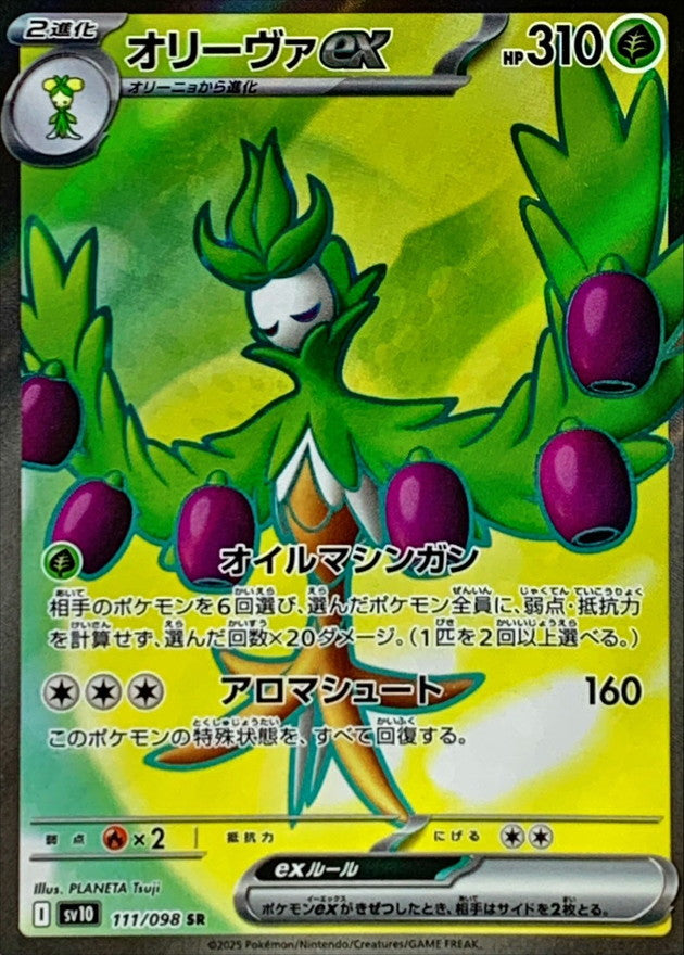 Pokemon Arboliva ex SR 111/ 098 Sv10 The Glory of Team Rocket