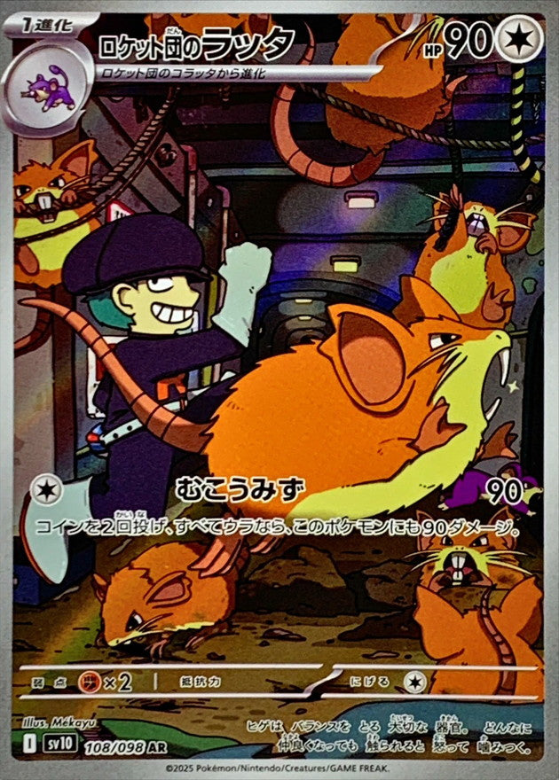 Pokemon Team Rocket's Raticat AR 108/ 098 Sv10 The Glory of Team Rocket