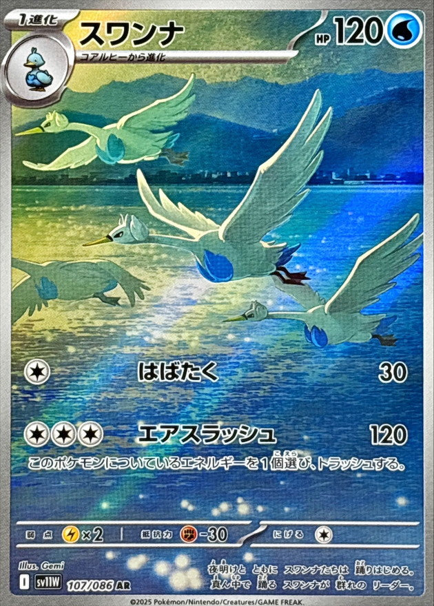 Pokemon Swanna【AR】 SV11W107/086 Black Bolt & White Flare