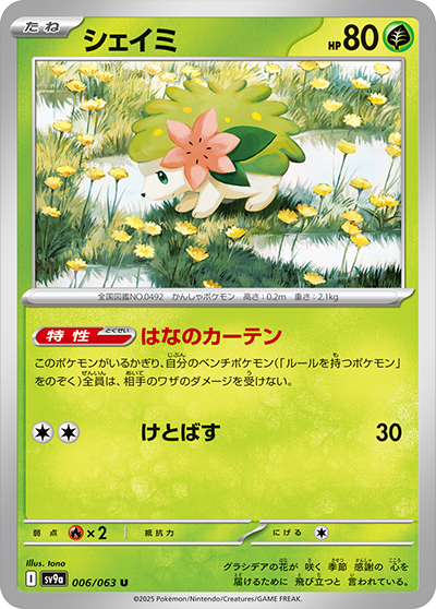Pokemon Shaymin 006/ 063 SV9a Heat Wave Arena Japanese