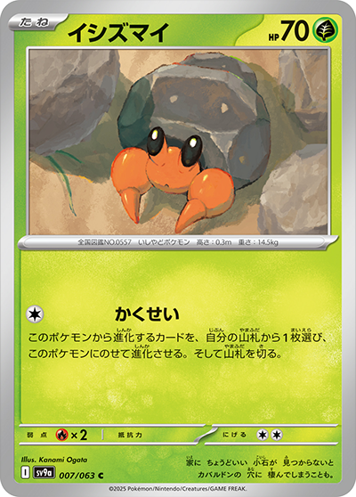 Pokemon Dwebble 007/ 063 SV9a Heat Wave Arena Japanese
