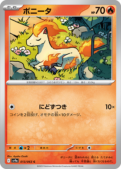 Pokemon Ponyta 013/ 063 SV9a Heat Wave Arena Japanese