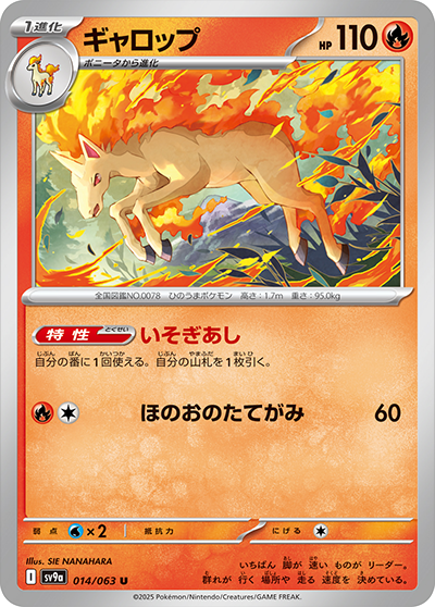 Pokemon Rapidash 014/ 063 SV9a Heat Wave Arena Japanese
