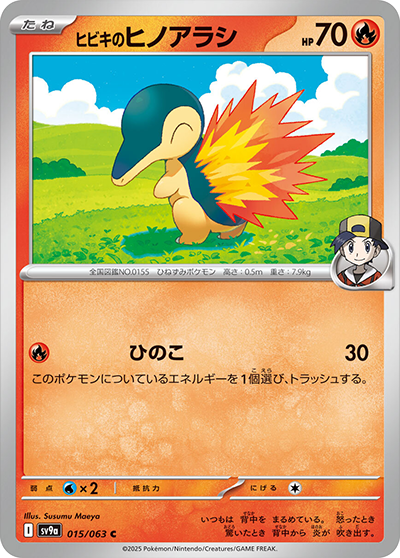 Pokemon Ethan's Cyndaquil 015/ 063 SV9a Heat Wave Arena Japanese