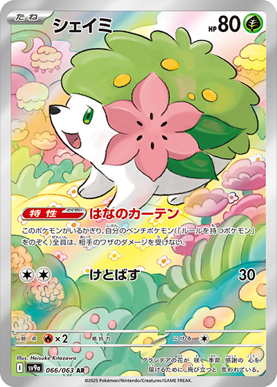 Pokemon Shaymin 066/ 063 SV9a Heat Wave Arena Japanese