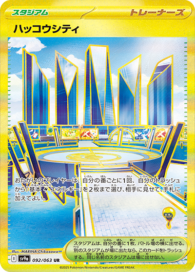 Pokemon Hachioji City 092/ 063 SV9a Heat Wave Arena Japanese