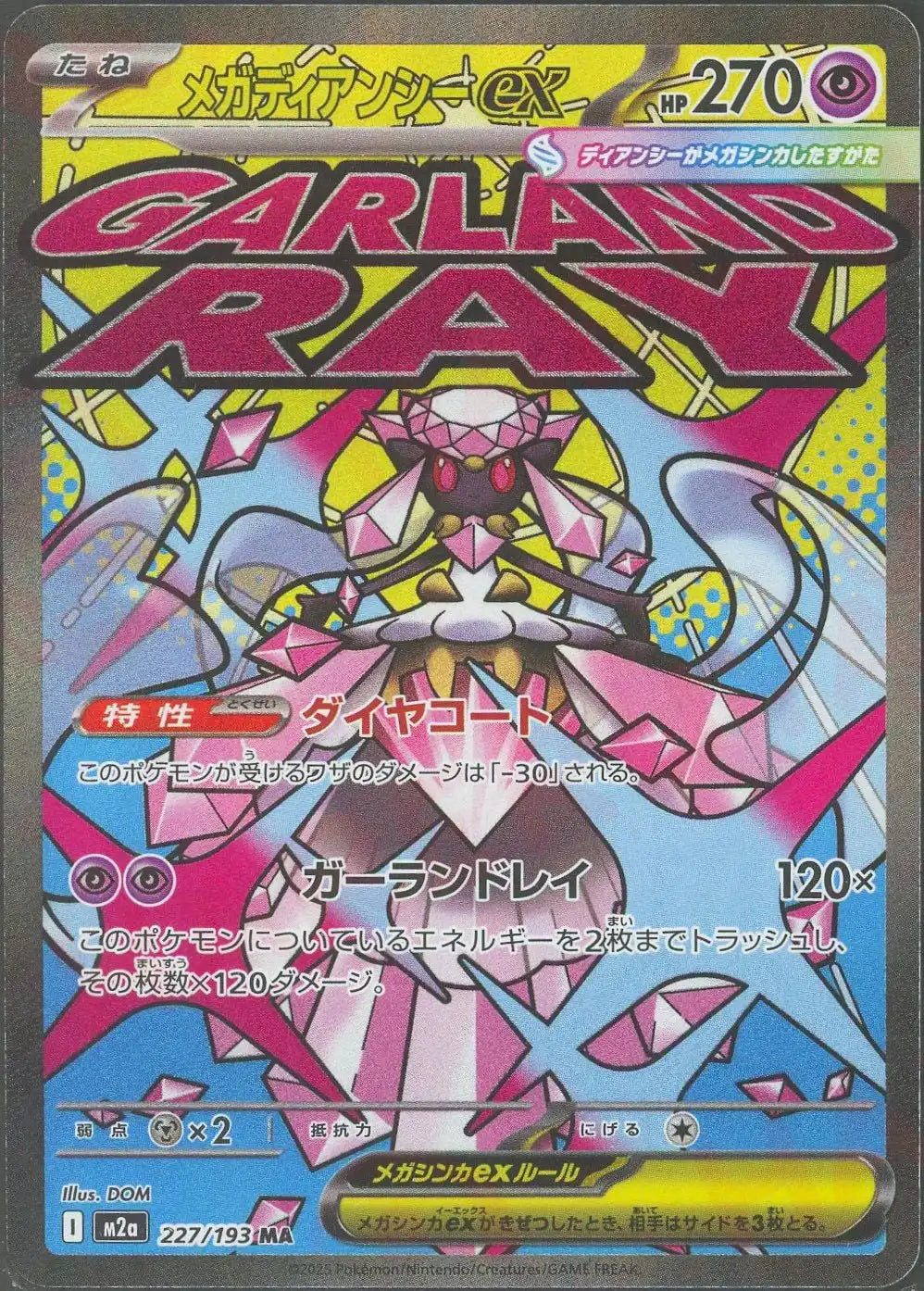 Pokemon Mega Diancie ex(MA) 227/193 M2a Mega Dream ex