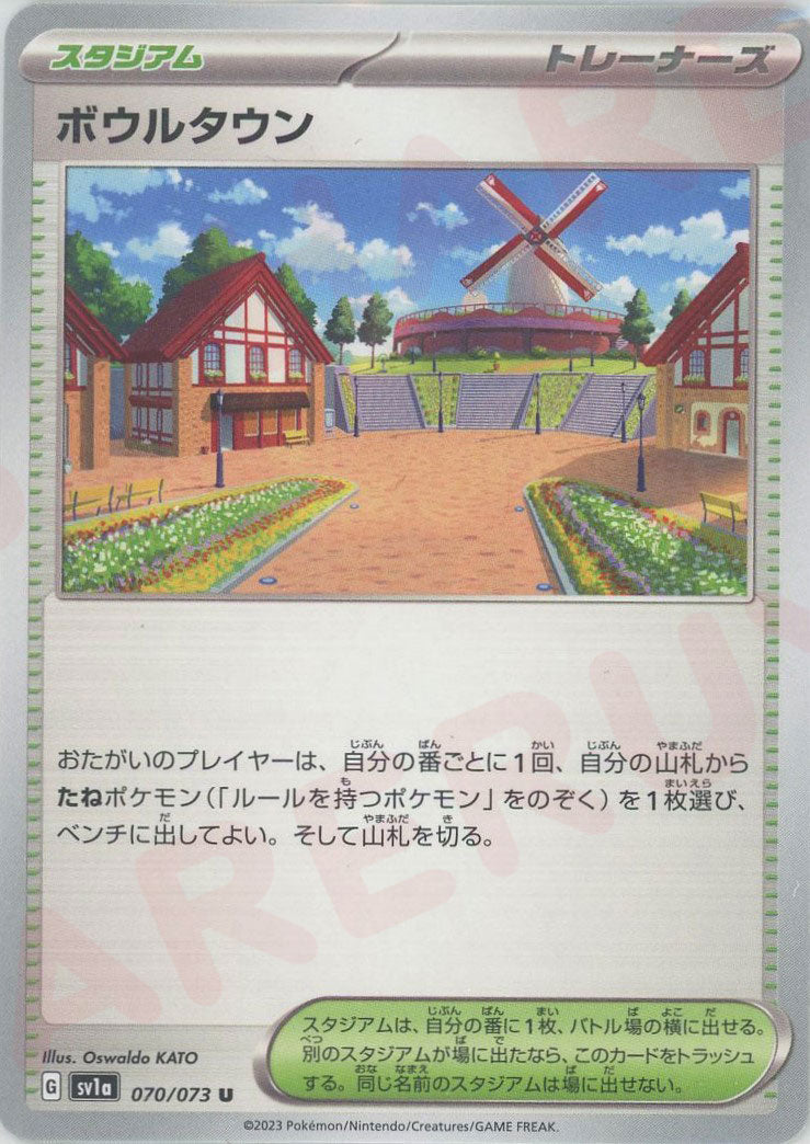 Pokemon Artazon(U) 070/073 SV1a Triplet Beat Japanese
