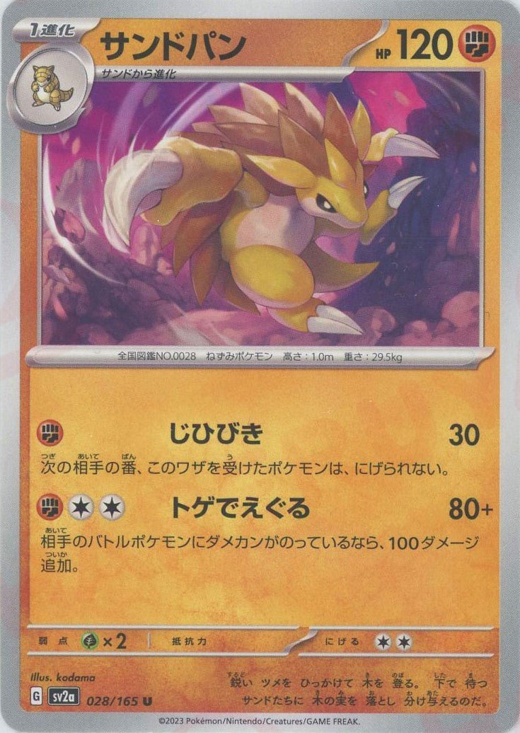 Pokemon Sandslash(U) 028/165 SV2a 151