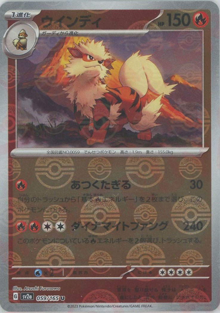 Pokemon Arcanine:Poké BallMirror(U) 059/165 SV2a 151