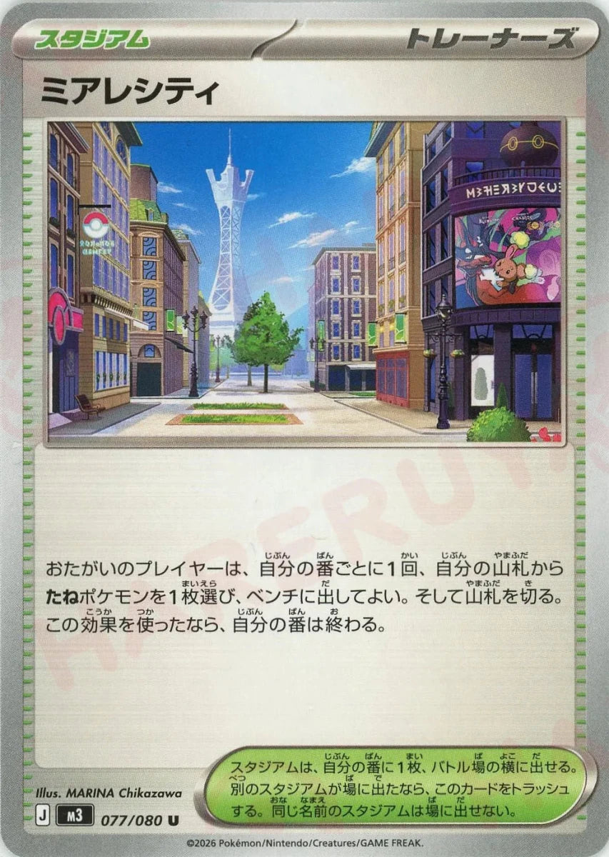 Pokemon Lumiose City(U) 077/080 M3 Nihil Zero