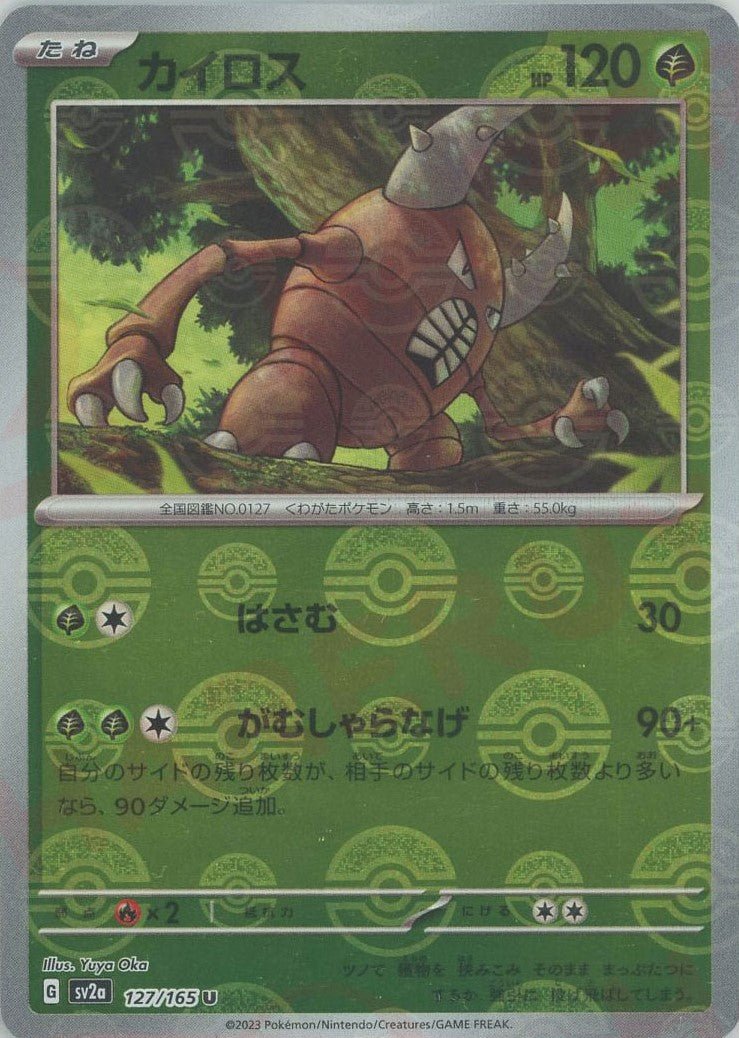 Pokemon Pinsir:Poké BallMirror(U) 127/165 SV2a 151